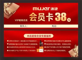 护肤品会员卡特惠