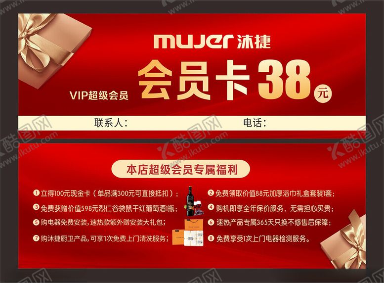 编号：76338312221512309854【酷图网】源文件下载-护肤品会员卡特惠