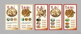 常见中草药组方展示