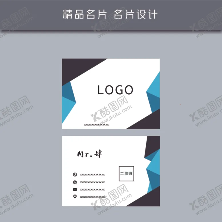 编号：54853503291439072801【酷图网】源文件下载-名片模板名片设计