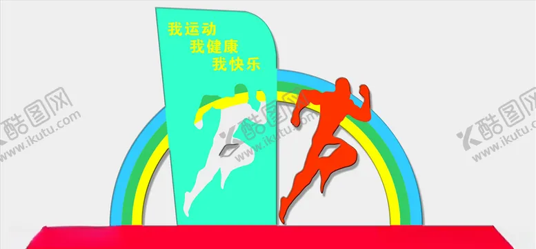 编号：85149804070205367853【酷图网】源文件下载-核心价值观