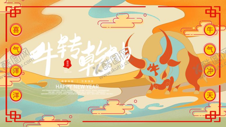 编号：78797107071008103844【酷图网】源文件下载-2021年
