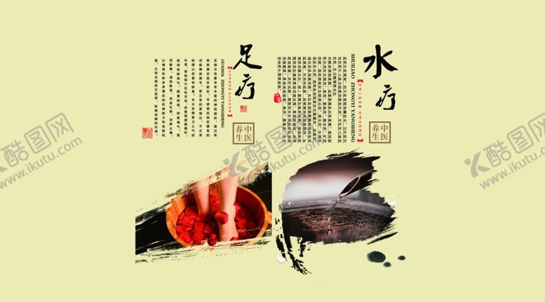 编号：39609307140752229535【酷图网】源文件下载-足疗