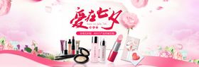情人节活动