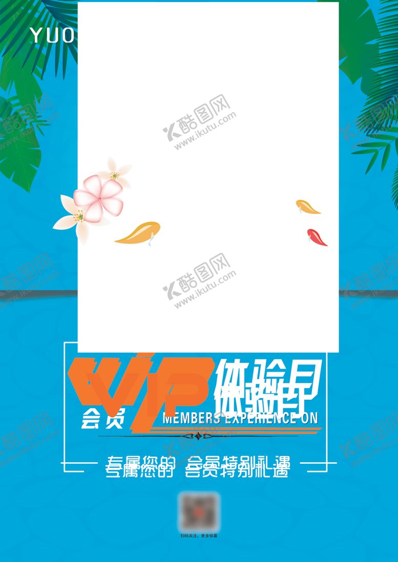 编号：85924409191032131860【酷图网】源文件下载-夏季促销海报