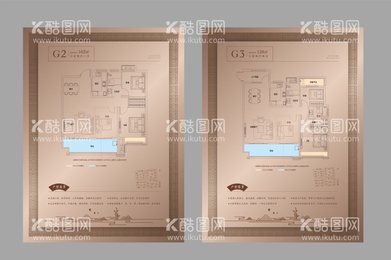 编号：83952411220712558826【酷图网】源文件下载-户型牌