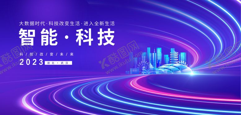 编号：87260106151501447618【酷图网】源文件下载-科技会议背景板