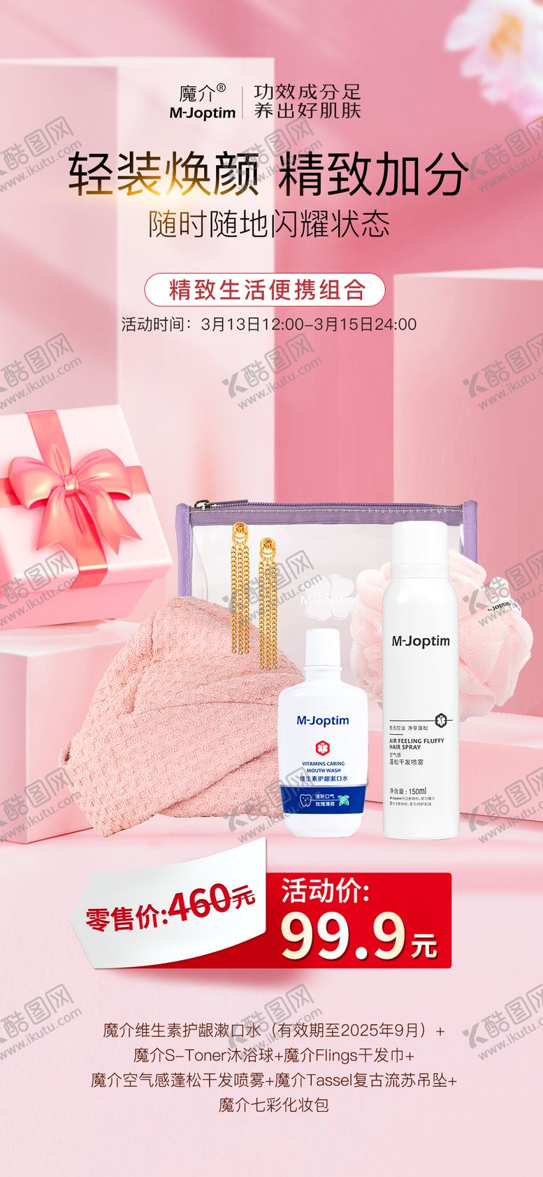 编号：74031911041757075116【酷图网】源文件下载-春节活动海报