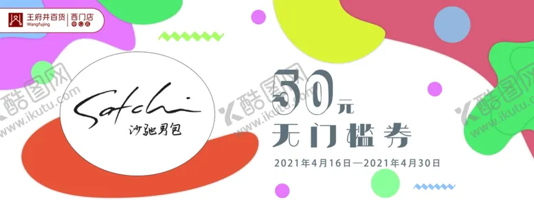 编号：13340103230339573955【酷图网】源文件下载-无门槛券