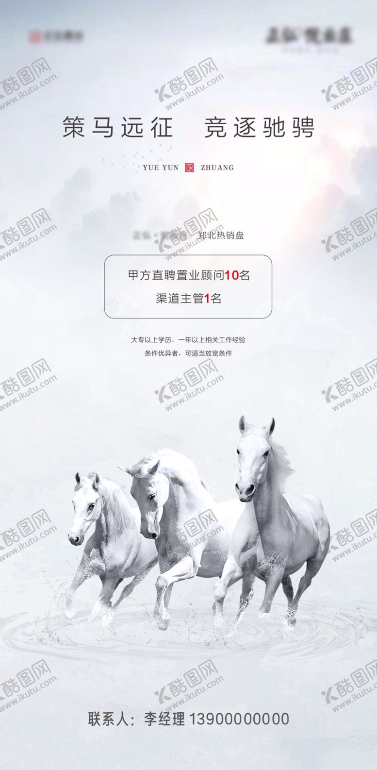 编号：85457305122254383565【酷图网】源文件下载-招聘