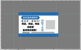 简约服务不干胶