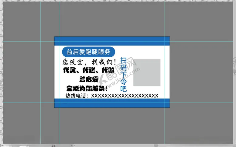 编号：70787604201640137773【酷图网】源文件下载-简约服务不干胶