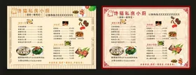 菜单小吃饭店餐厅点餐饮海报