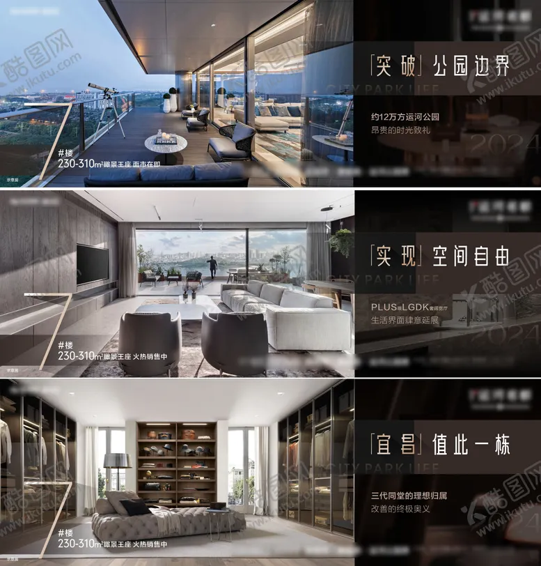 编号：54549704071404416999【酷图网】源文件下载-大平层系列海报