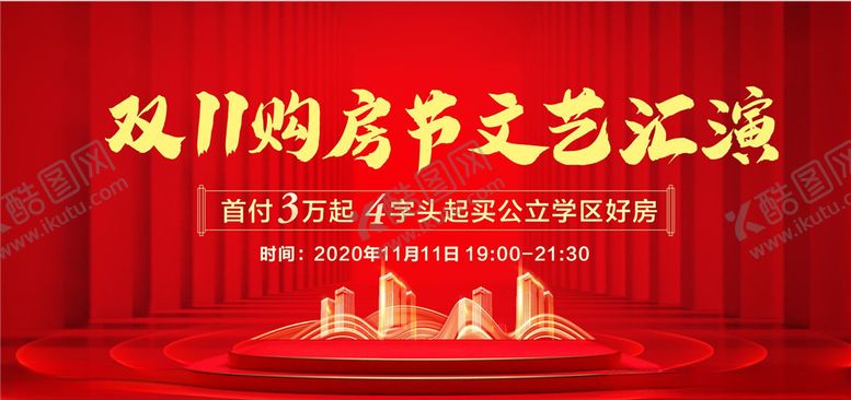 编号：62385405121440038494【酷图网】源文件下载-晚会背景