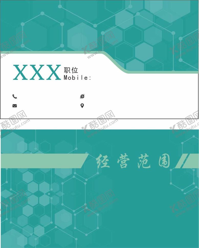 编号：60236801271707318641【酷图网】源文件下载-名片背景
