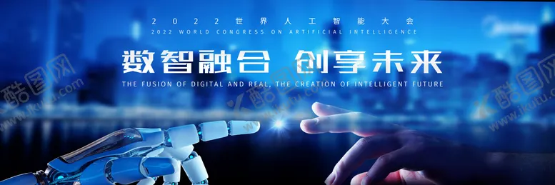 编号：90420602191644265055【酷图网】源文件下载-人工智能活动展板
