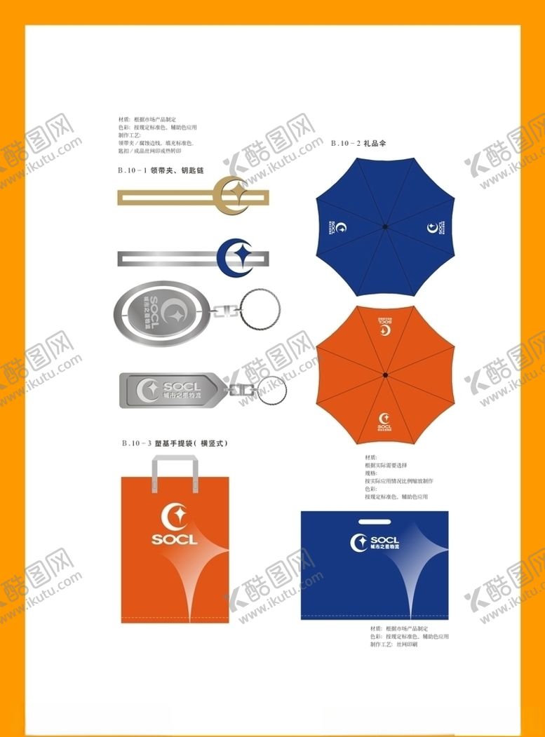 编号：71942609210027344400【酷图网】源文件下载-创意vi设计