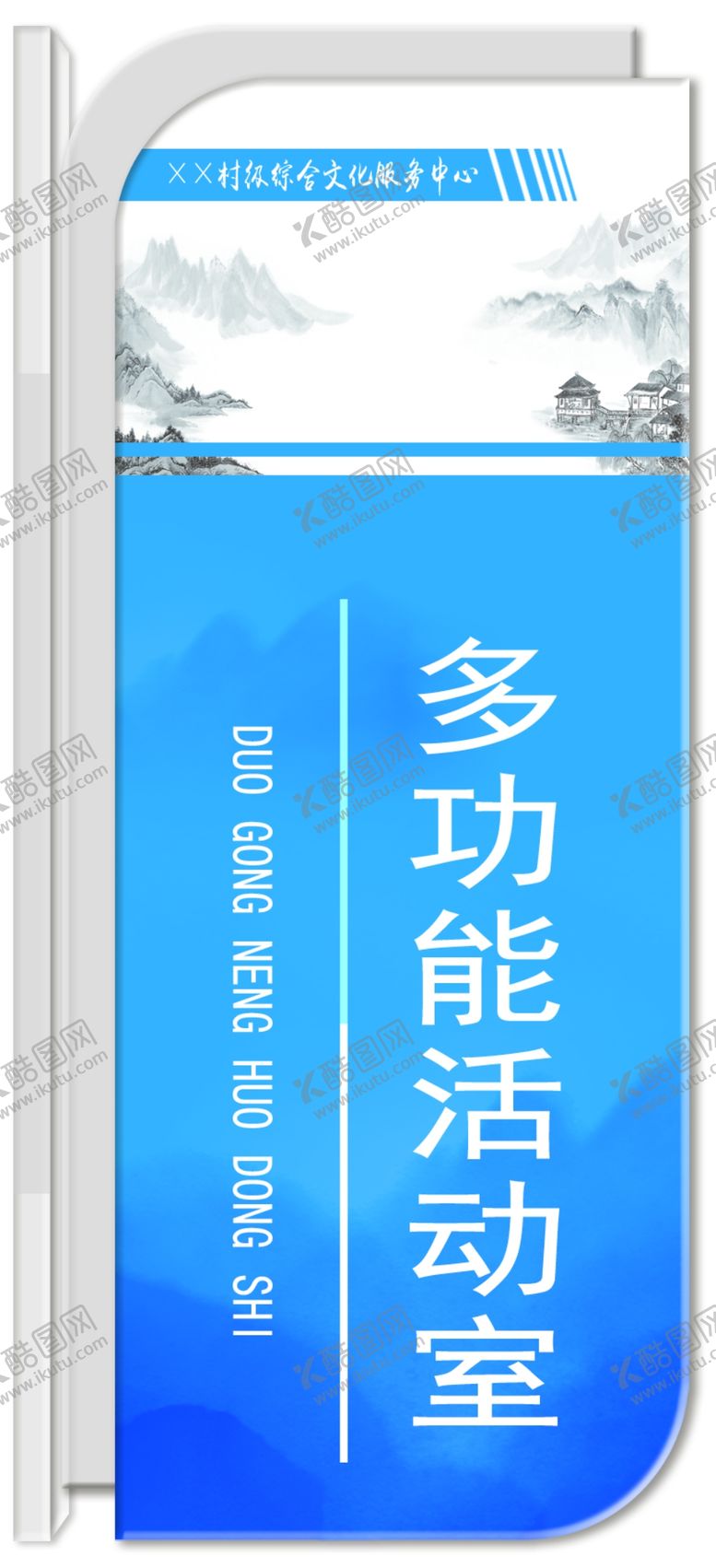 编号：68517110020125275807【酷图网】源文件下载-科室牌