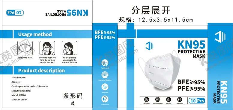 编号：69472701311245533787【酷图网】源文件下载-KN95防护面罩