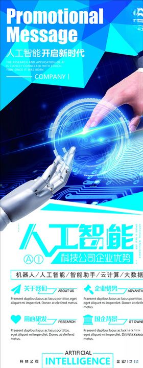企业易拉宝