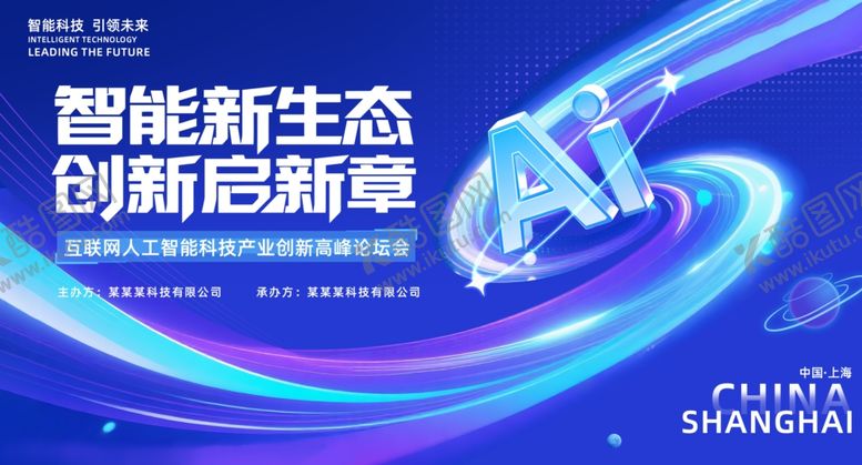 编号：10104704241947195692【酷图网】源文件下载-高峰论坛