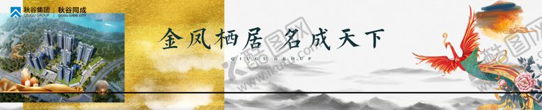 编号：25108010221750478803【酷图网】源文件下载-地产中式户外围挡主画面