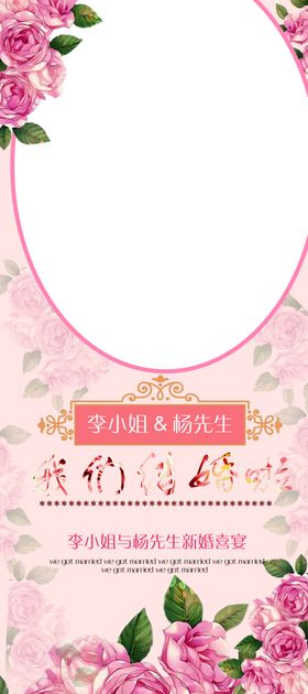 婚庆海报