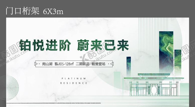 编号：17787004290332505920【酷图网】源文件下载-房地产