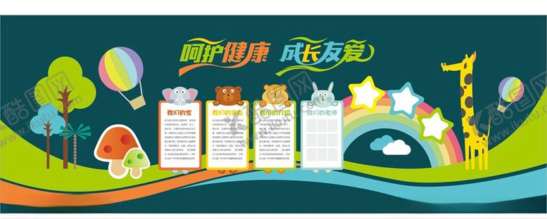 编号：62621610130421341109【酷图网】源文件下载-梦幻儿童知识世界场景