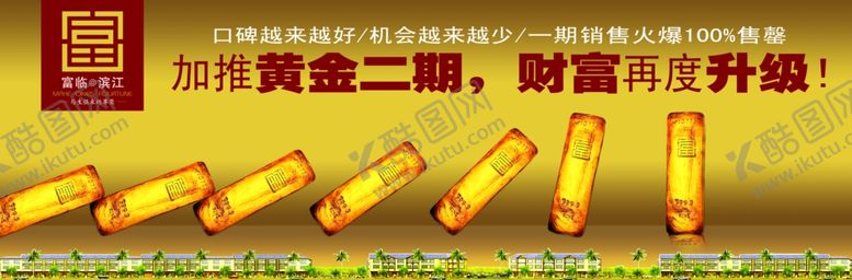 编号：37704410230424471200【酷图网】源文件下载-金砖金块