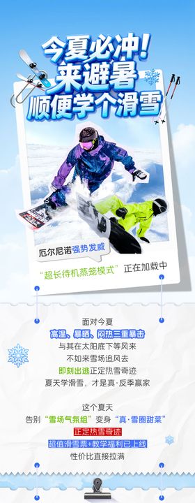 冬日滑雪冰