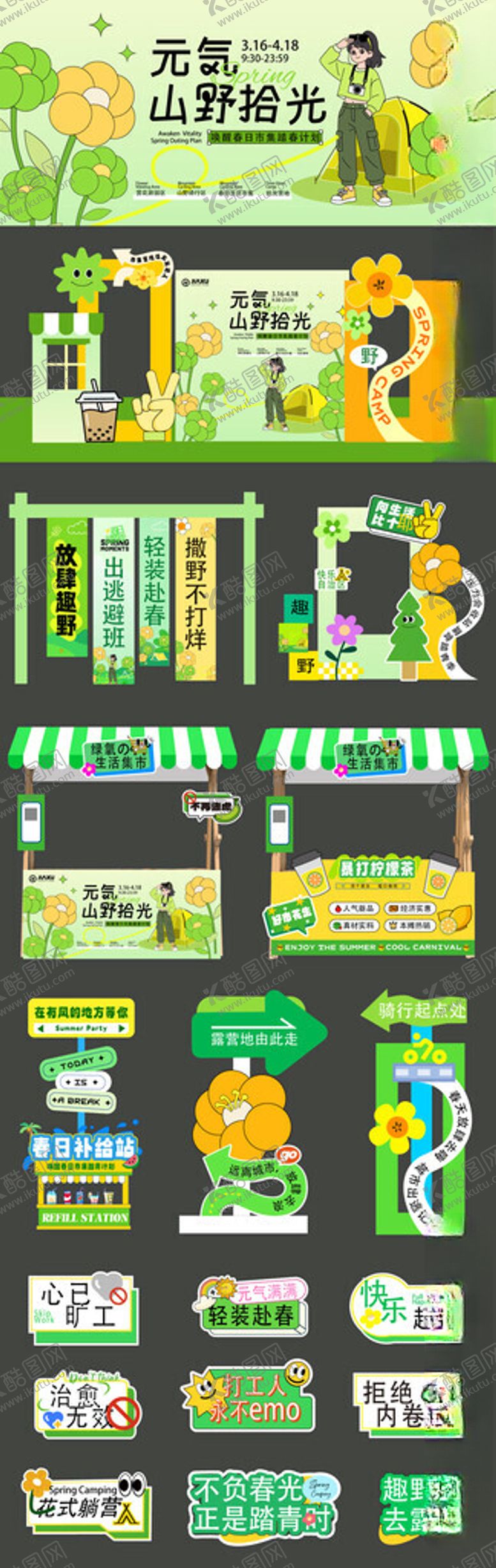 编号：66496104131957378955【酷图网】源文件下载-绿色环保界面设计素材