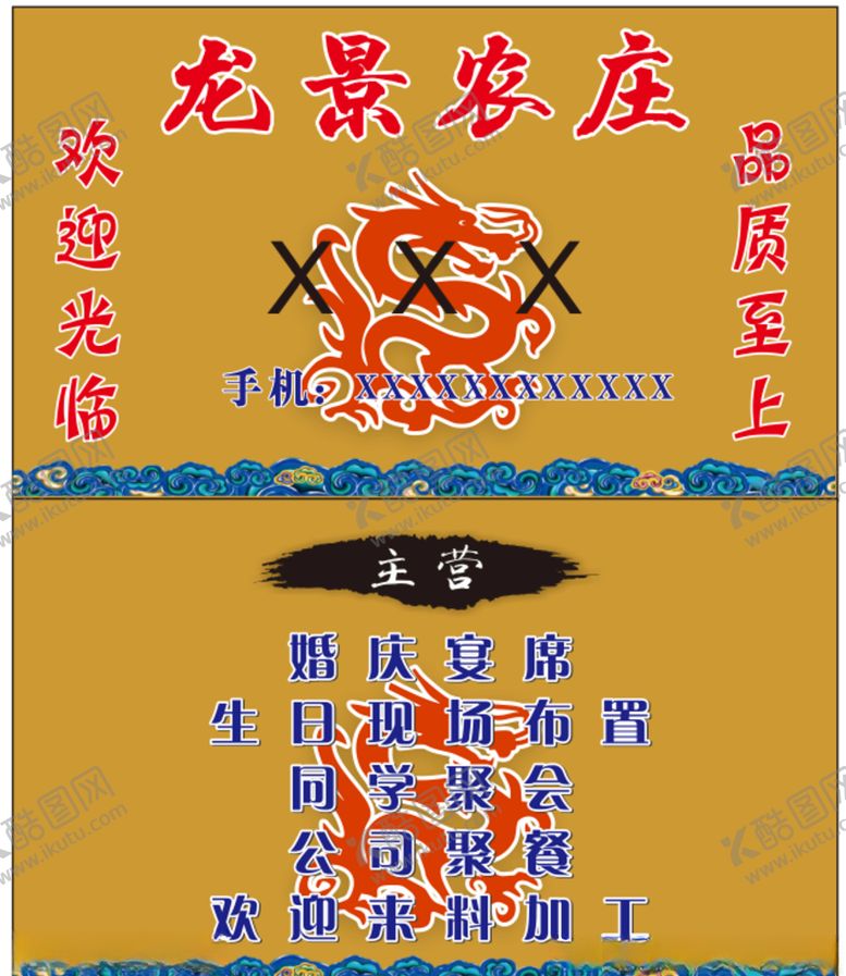 编号：25373306151734574738【酷图网】源文件下载-农庄名片