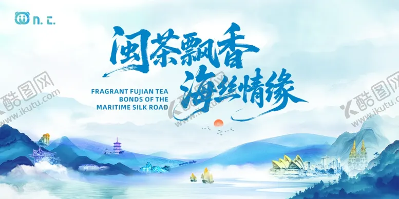 编号：49430605241850176831【酷图网】源文件下载-中式水墨山水福建茶香KV背景