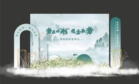 水墨桁架