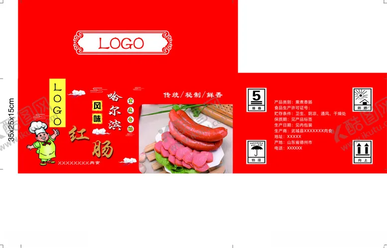 编号：61818802160952219723【酷图网】源文件下载-纸箱