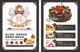 蛋糕甜品菜单宣传单设计