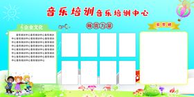 音乐培训海报