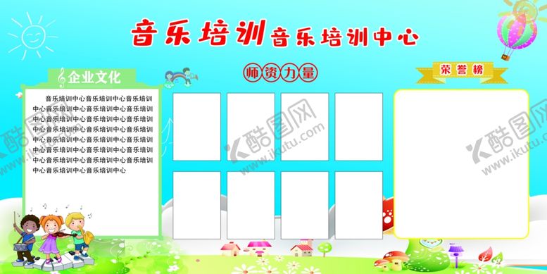 编号：52584107130621132875【酷图网】源文件下载-音乐培训海报