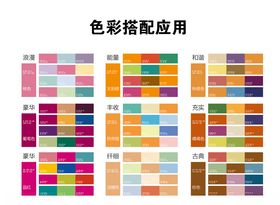 颜色搭配图片