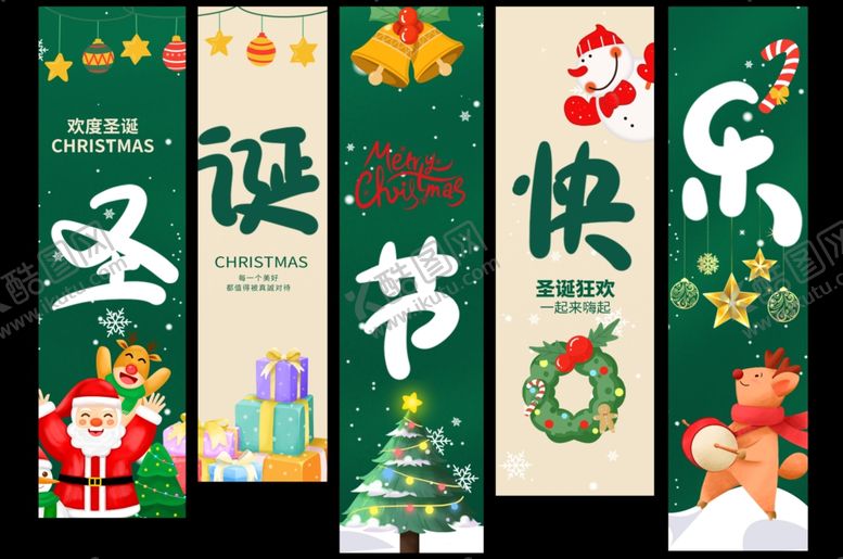 编号：94570801270742274912【酷图网】源文件下载-圣诞节挂画