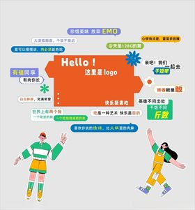 食堂打卡墙