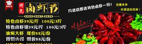 银耗坊小龙虾海报