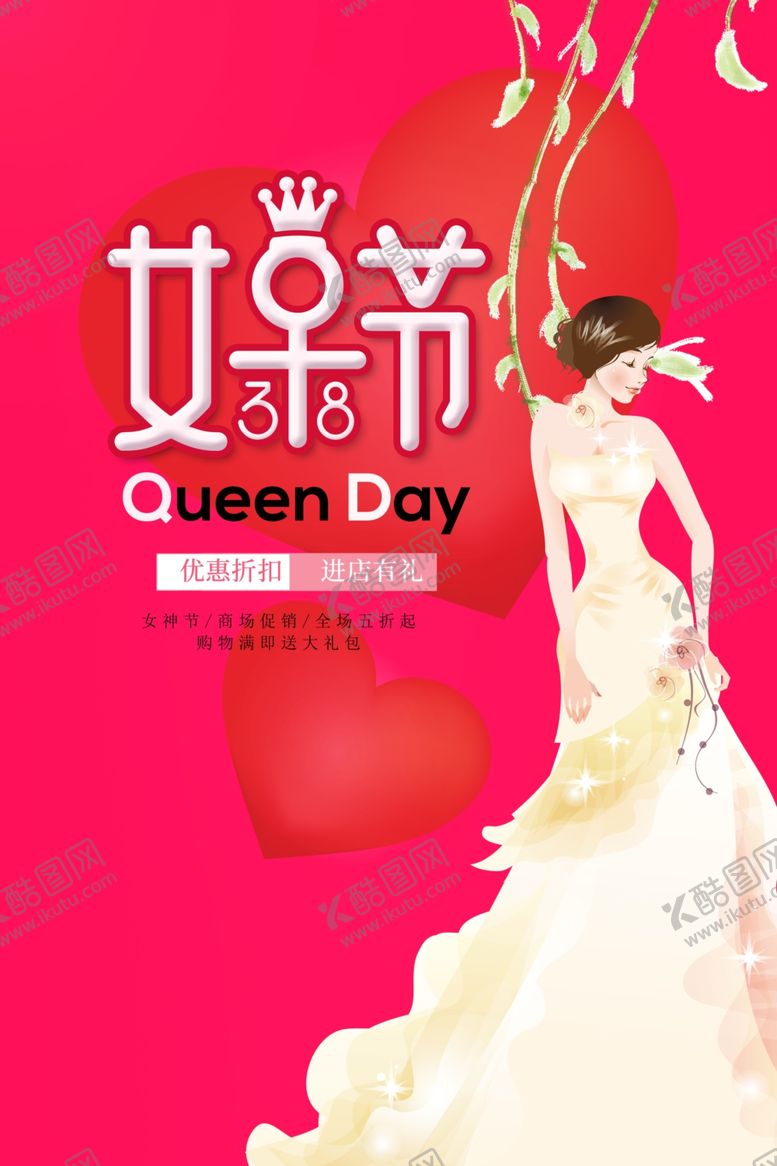 编号：90446010012108089638【酷图网】源文件下载-三八妇女节