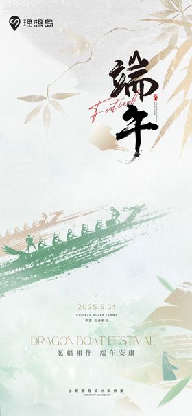 端午小满传统节日插画海报