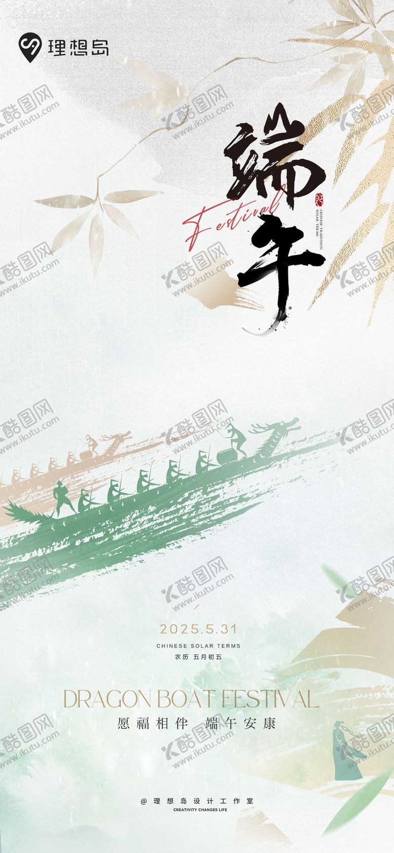 编号：79825206151241169402【酷图网】源文件下载-端午小满传统节日海报