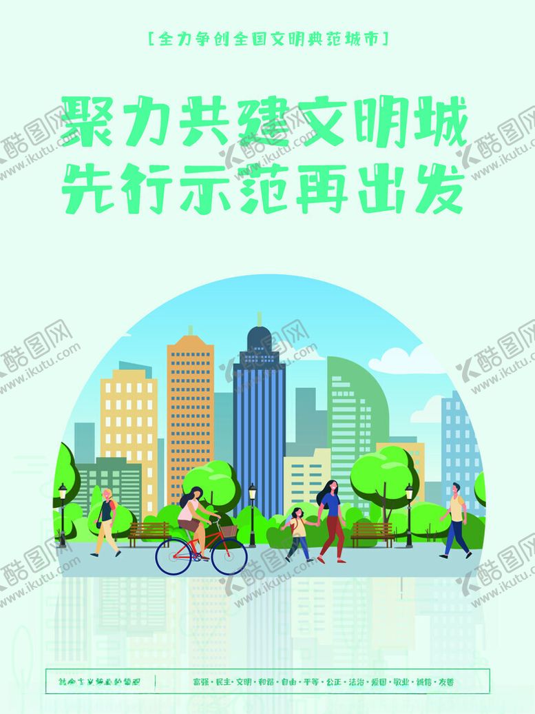 编号：97605201190015579325【酷图网】源文件下载-公益海报