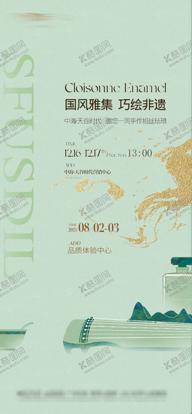 编号：80164804182303096015【酷图网】源文件下载-地产活动稿