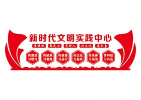 福清市新时代文明实践站LOGO